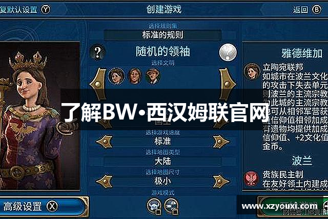 了解BW·西汉姆联官网